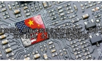胡塞武装将红海打成战区、苏伊士运河躺枪 全球航运再起波动